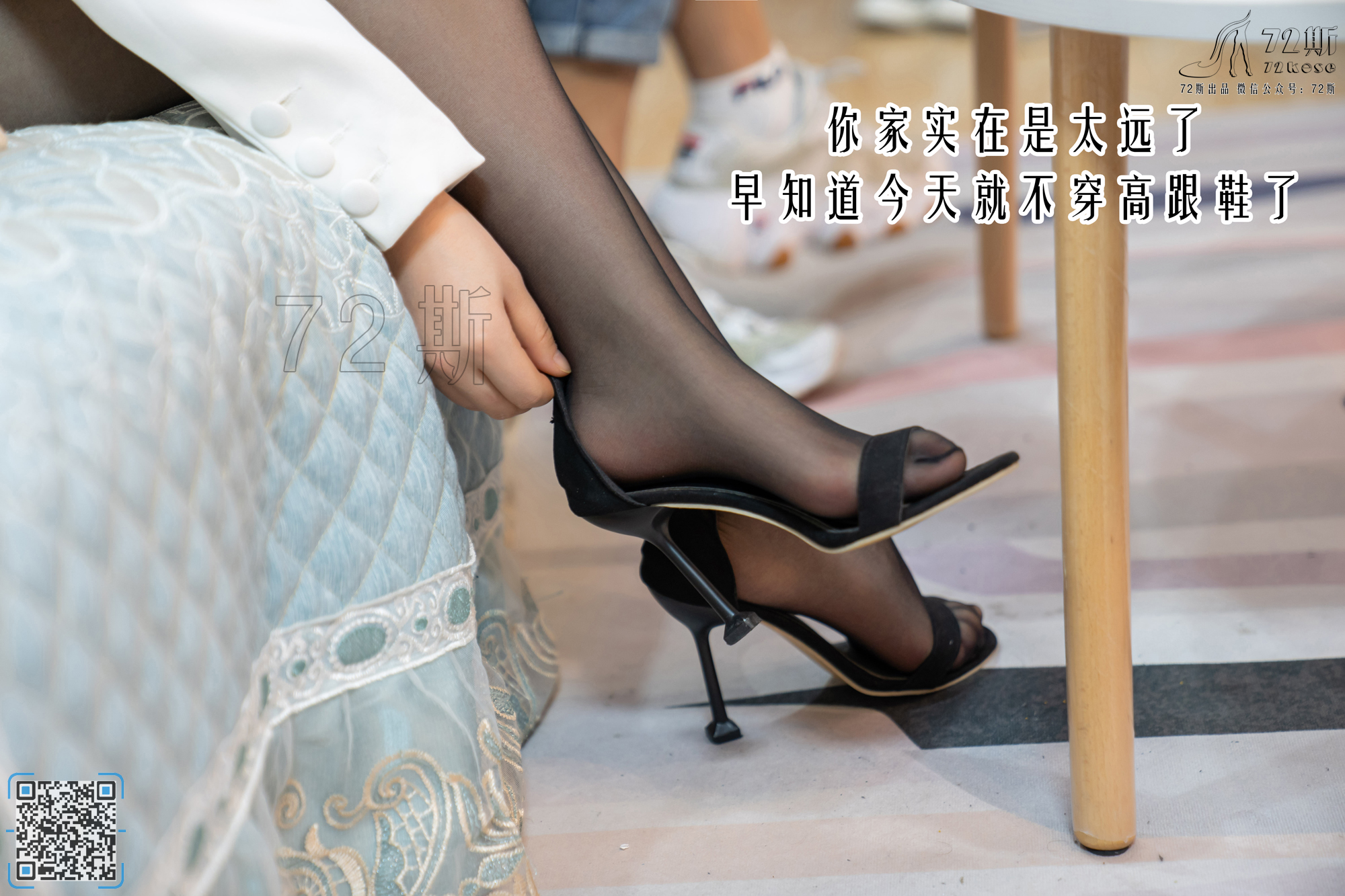 图片[8]-[72斯]丝足写真 NO.005 第2集 真人漫画 我的家庭教师[20P27M]-六色网