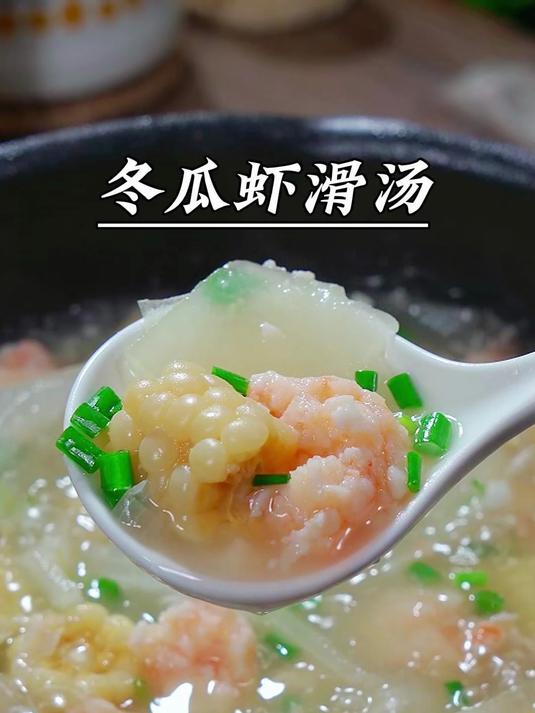 天气热宝宝吃饭吃两口,可以多吃点冬瓜,这样做一口鲜掉眉毛