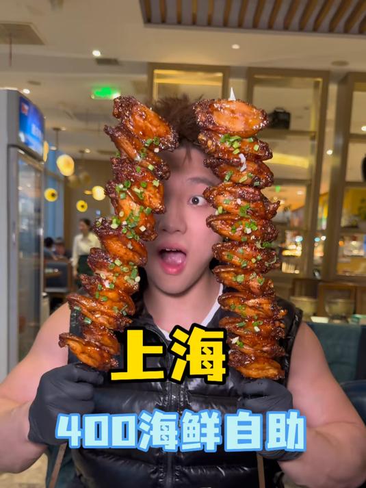 上海400龙虾海鲜自助 疯狂清仓 直接生吞三文鱼