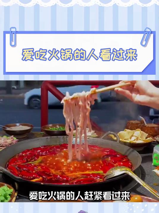 一款超好吃的火锅蘸料配方
