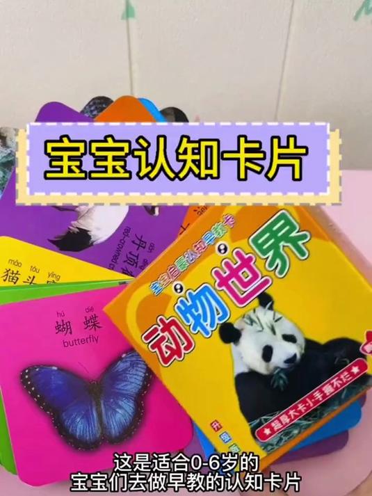 儿童撕不烂早教卡0-3岁宝宝益智卡片动物认知书看图识字启蒙玩具