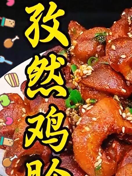 万万没想到,这样做的孜然鸡胗,外脆里嫩,烧烤味十足,做法简单,越嚼越香#家常菜##家常菜#