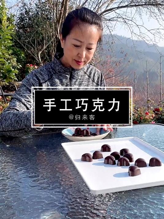 从可可果到巧克力的手工还原#优质视频激励计划#