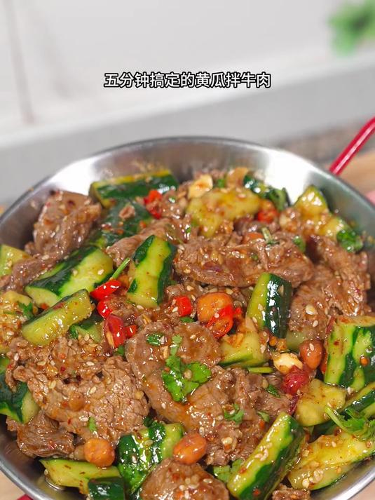 凉拌牛肉加点黄瓜，适合夏天没胃口的凉拌菜牛肉嫩滑