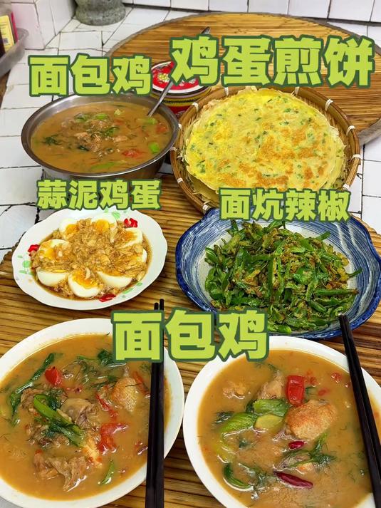 身为安徽阜阳人 你有多久没吃老家的面包鸡了 再用鸡蛋煎饼卷上面炕辣椒 又香又下饭!