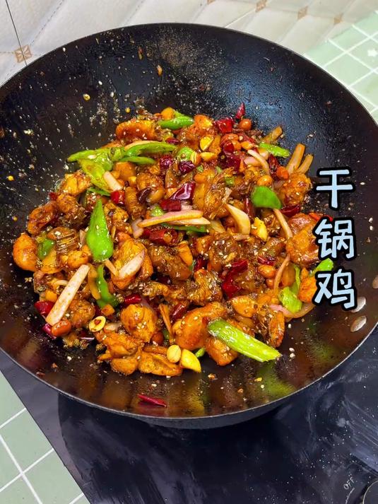 这道干锅鸡能把你馋哭