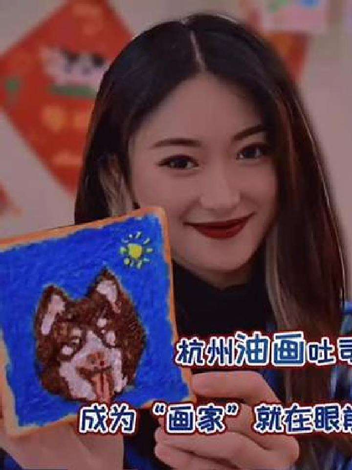 可以画画的吐司,画了橘子的头像,舍不得吃