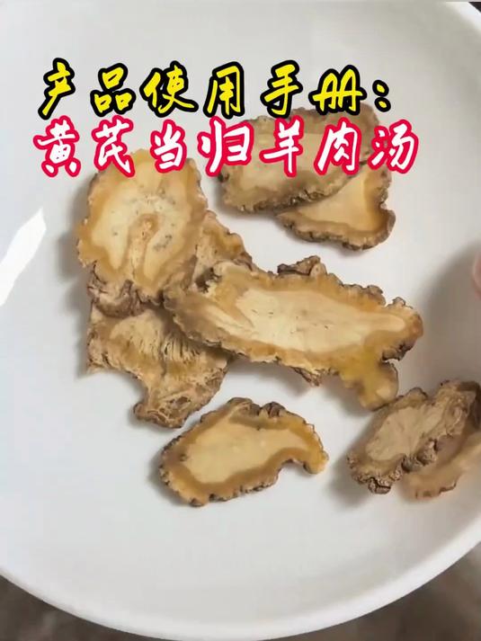 驱寒除湿强免疫,当归黄芪炖羊肉换季不生病