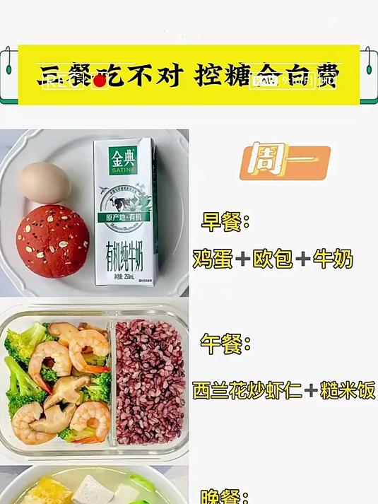 减糖生活+自愈力饮食法 减糖到控糖到戒糖 每日打卡必