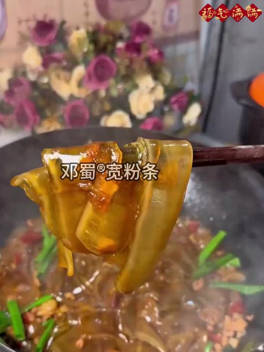 比粉条还好吃的粉皮!滑溜溜的,特好吃!配料干净,可以炖菜凉拌!赶紧囤一点#粉皮##红薯粉皮