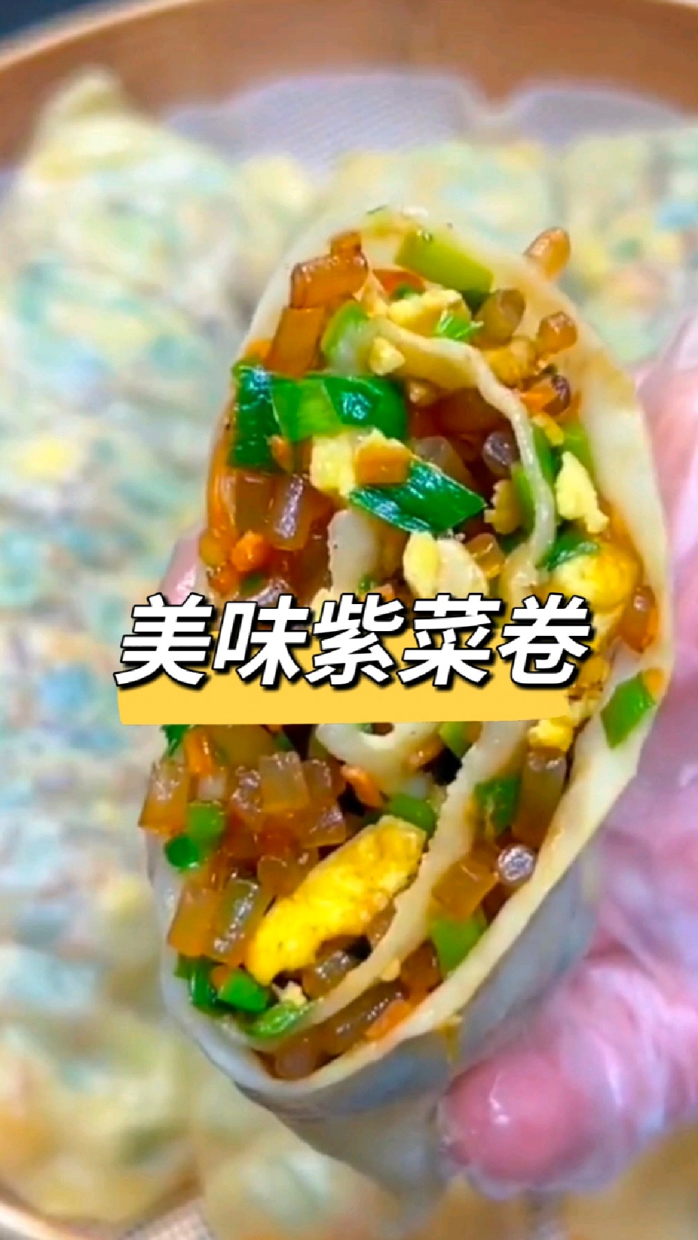 姐姐做的紫菜卷,陕西特色,简单营营养