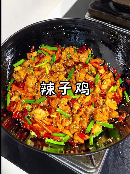 年夜饭的餐桌上怎么少的了这道红红火火的辣子鸡