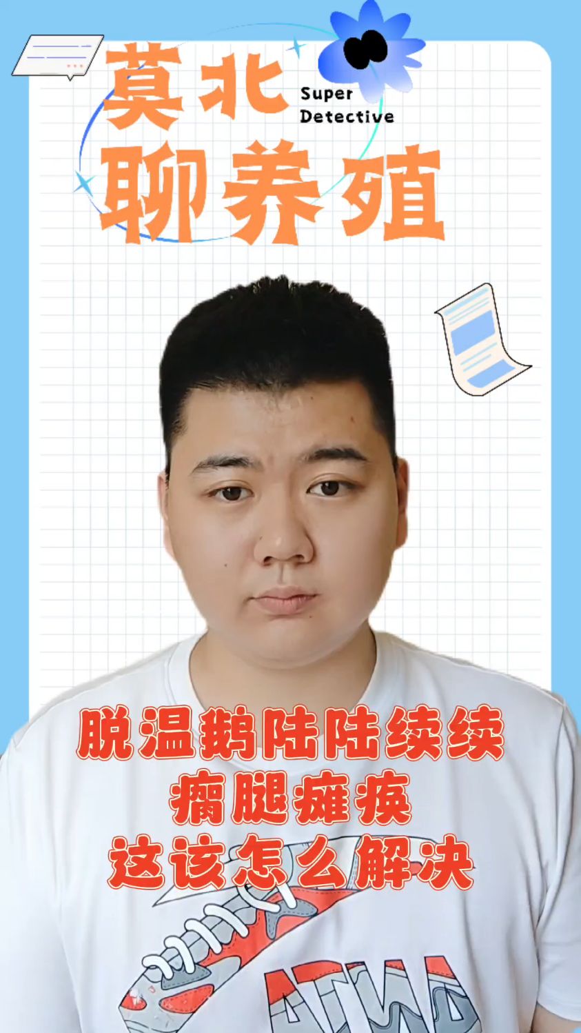 #小鹅腿瘸站不稳什么原因小鹅腿瘸是什么原因鹅仔腿瘸怎么回事鹅腿瘸了怎么回事