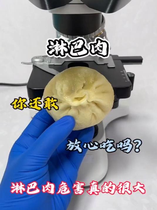 淋巴肉包子你还敢吃吗?
