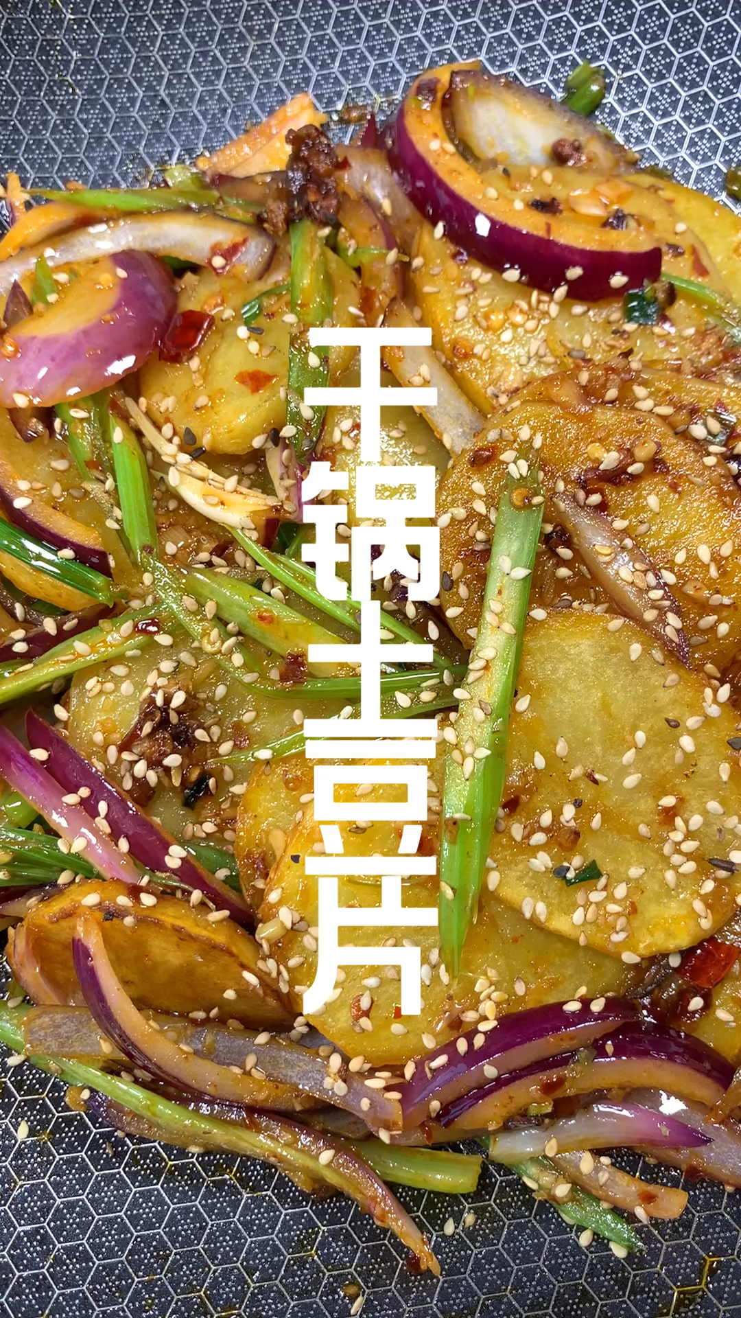 你知道饭店调货土豆片为什么那么好吃嘛