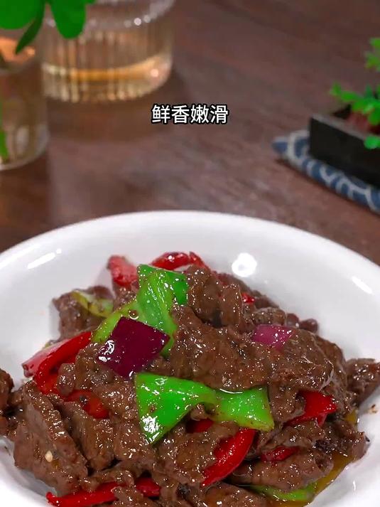 想吃黑椒牛肉片?这里教你!鲜嫩美味,简单又易学,孩子们最爱