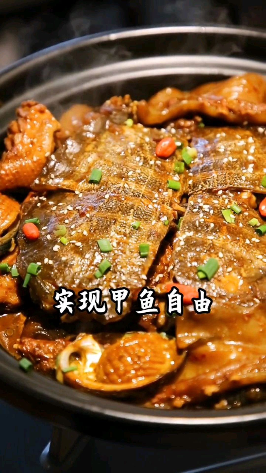 来这家店实现甲鱼自由,甲鱼得要趁热吃 ,好吃得很