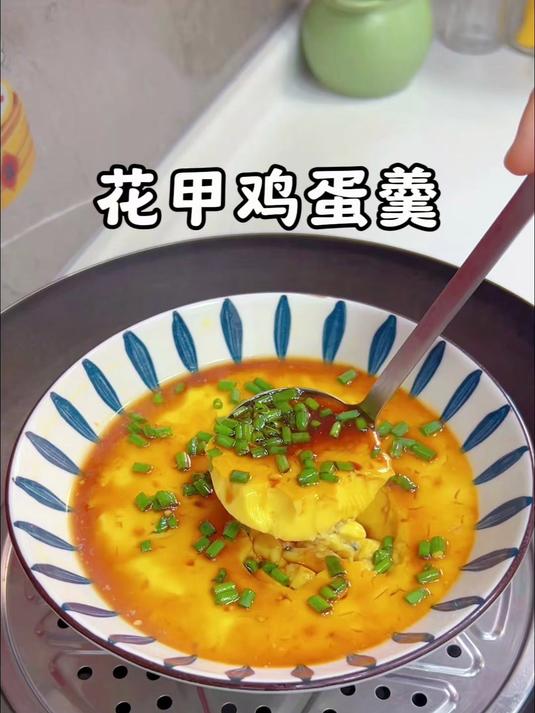 万万没想到花甲蒸鸡蛋这么好吃 鲜掉眉毛太绝了小朋友超爱你