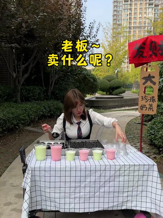 超大珍珠奶茶 救命