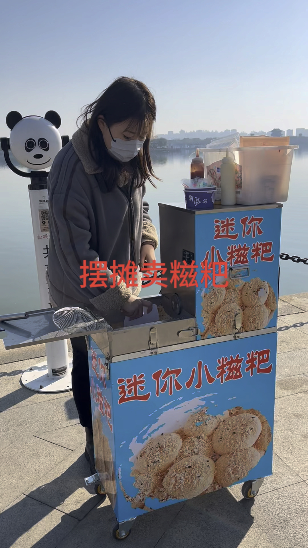 #摆摊#糍粑机