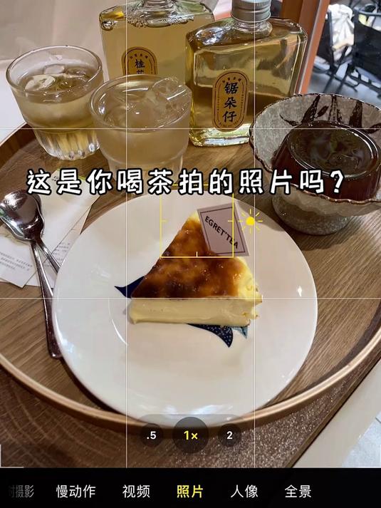 下午茶拍照不会？手机也能轻松拍出绝美大片，速学！