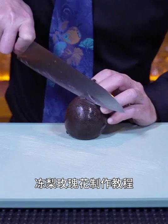 火树梨花:冰城调酒师教你制作冻梨花