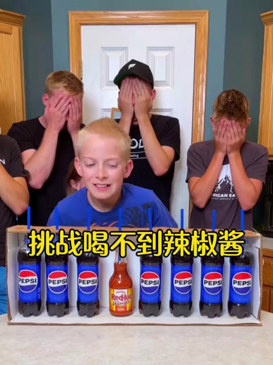 挑战喝不到辣椒酱