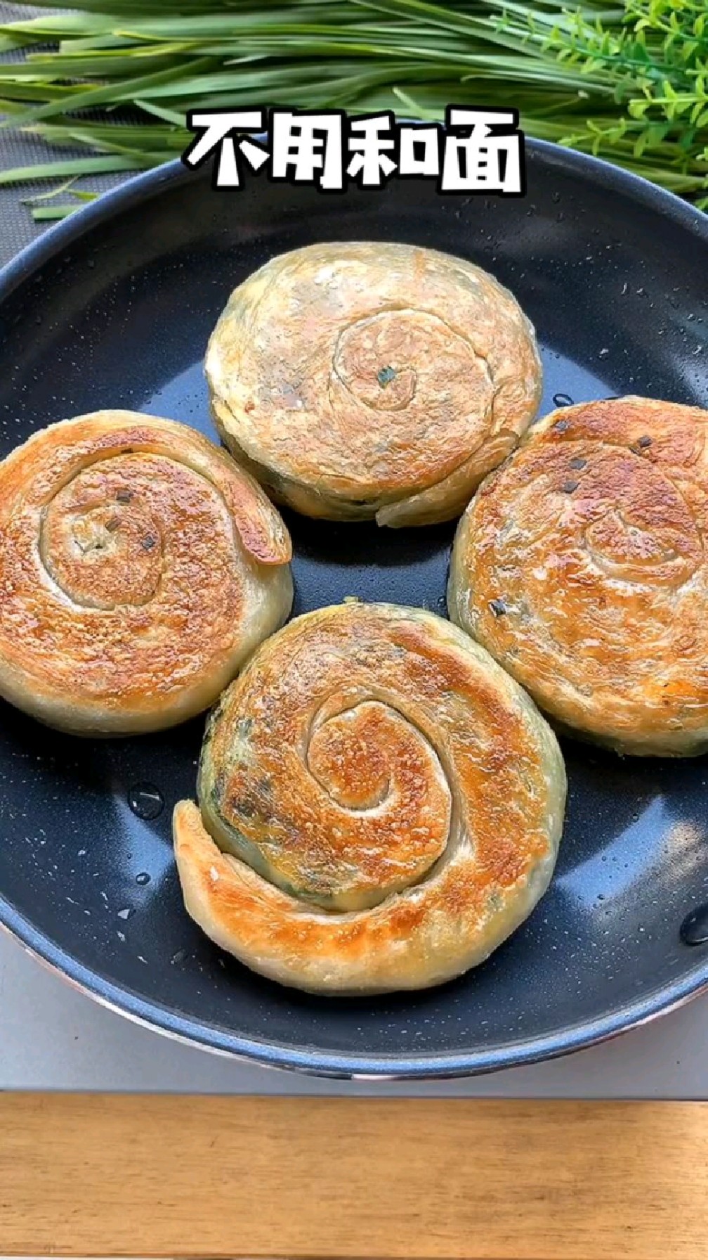 韭菜盒子的做法