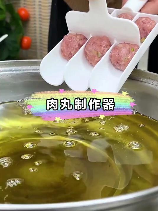手残党也能轻松做肉丸!这个小工具一压成型,厨房效率直接拉满