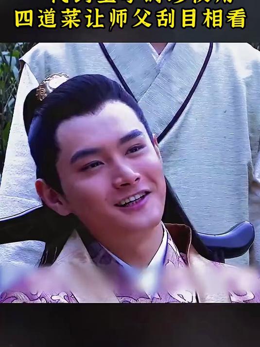 一代药圣李时珍仅用四道菜让师父刮目相看