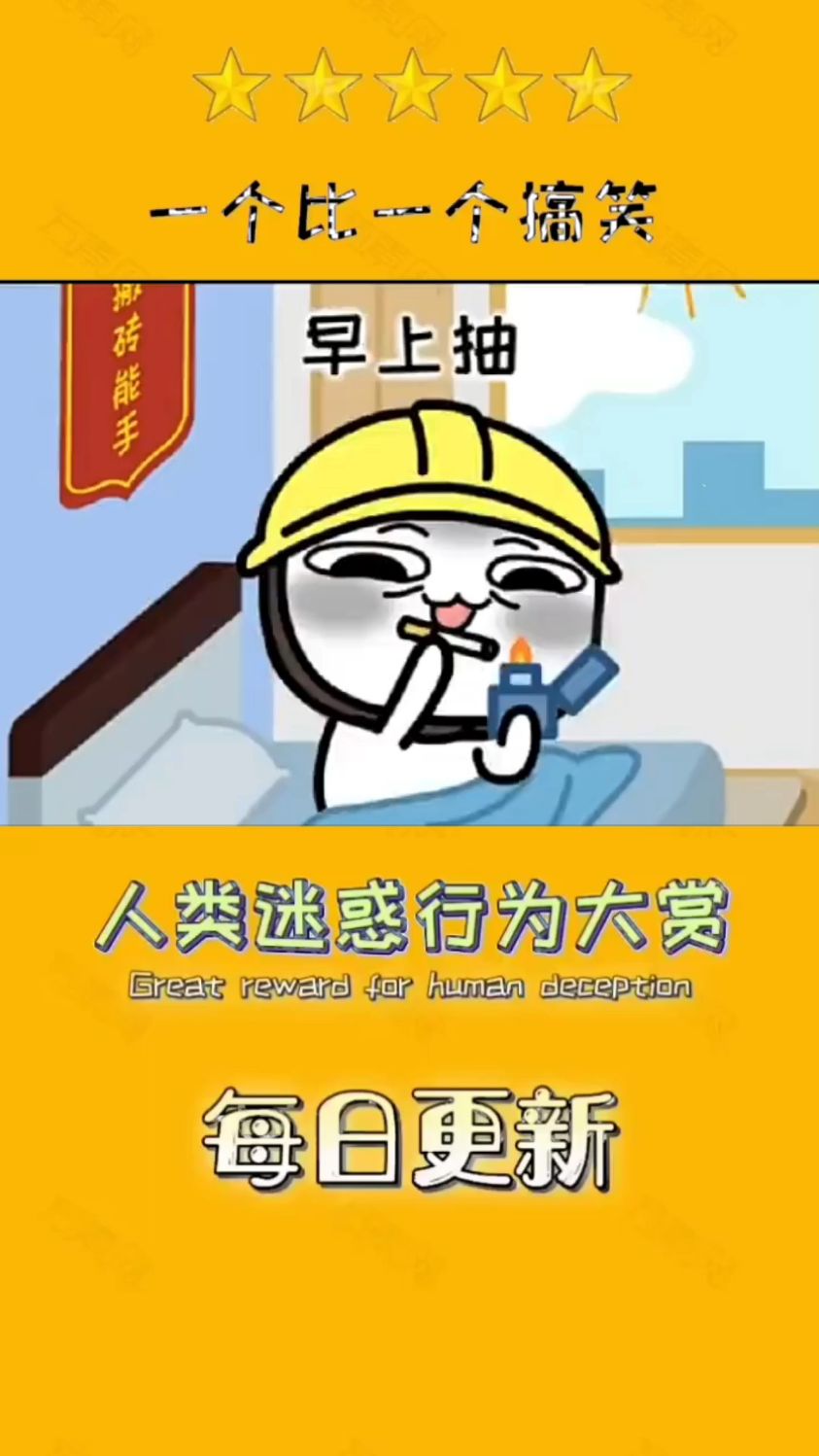 搞笑视频笑到肚子疼