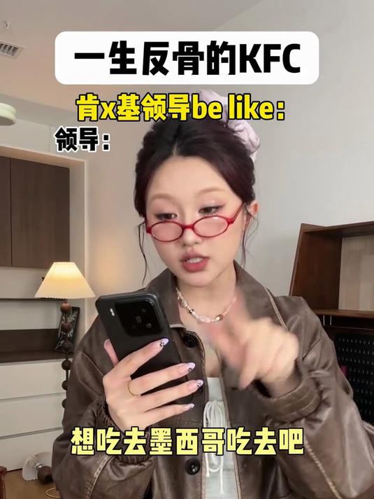 肯德基!你为什么把好吃的都要下架掉啊