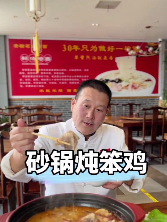 砂锅炖笨鸡来上口真是带劲