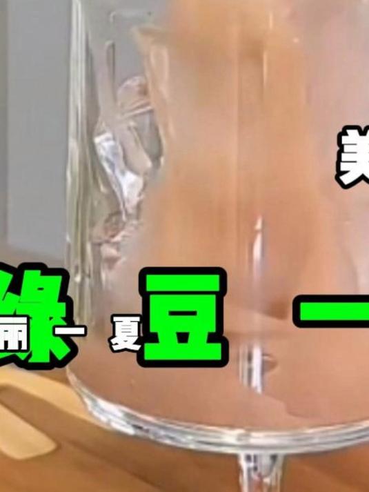 夏日百合绿豆沙冰