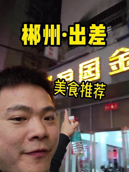 做密室装修 看世界繁华 今日推荐郴州鱼粉