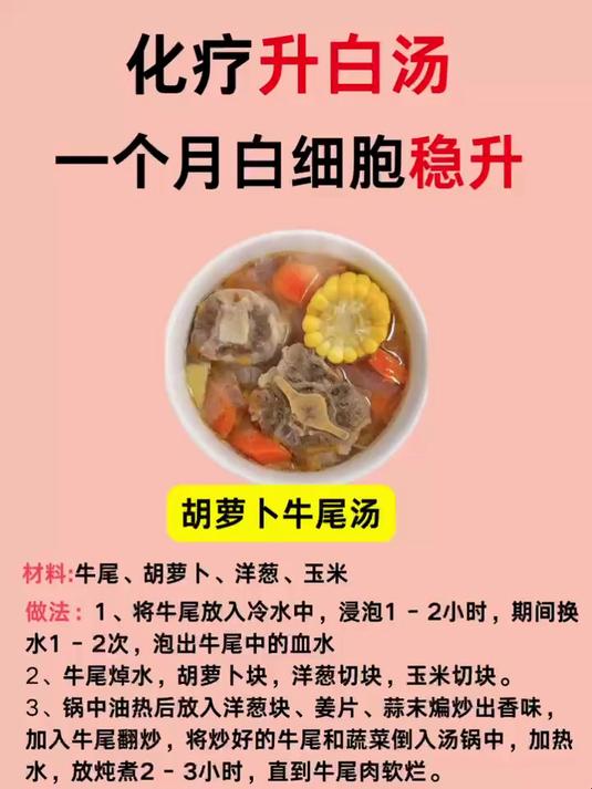 化疗升白汤试试这样做,百岁菌方早上下午加餐吃一支,能喝的下