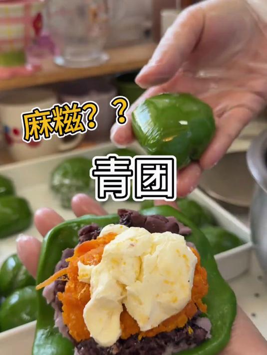 一年一度的青团季,今年的青团皮是炒的哦