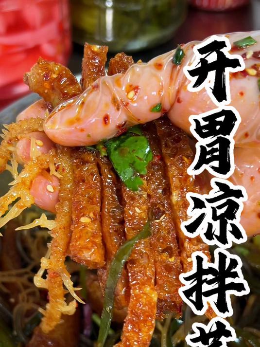 夏日消暑风味集：凉拌菜，好吃又下饭