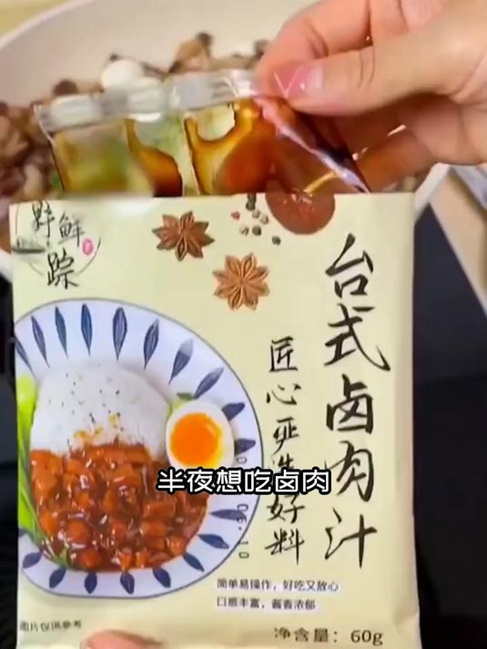 揭秘台式卤肉汁调味品:醇厚香浓的独家秘诀