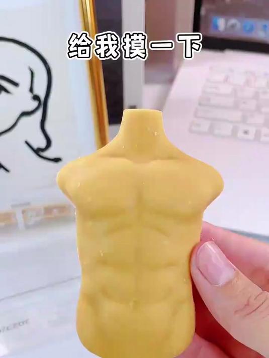 嘻嘻!八块腹肌巧克力我也拥有了!摸一下怎么了!我还可以吃呢!