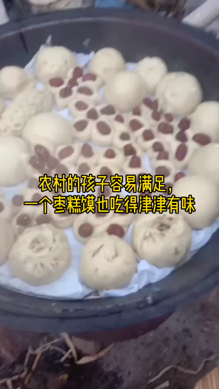 农村的孩子容易满足,一个枣糕馍也能吃得津津有味,想起了小时候的自己