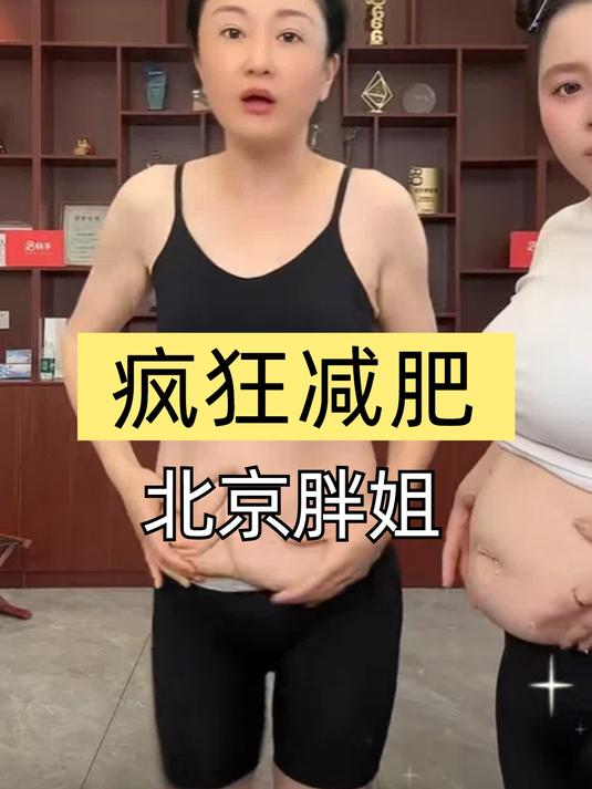 胖姐为何瘦身一百斤?一张高清照的曝光,才知她早已被后遗症折磨
