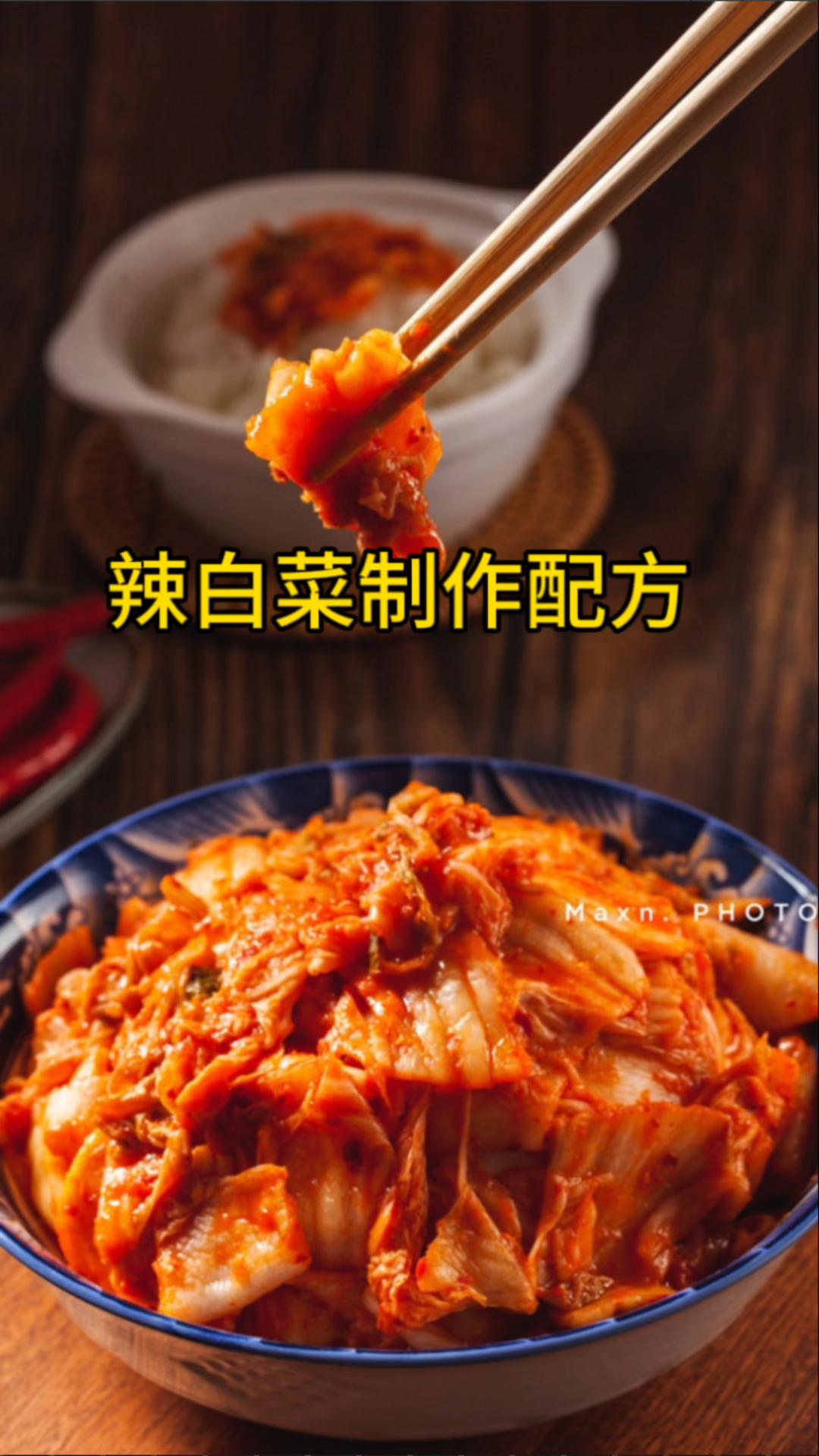 朝鲜辣白菜制作配方