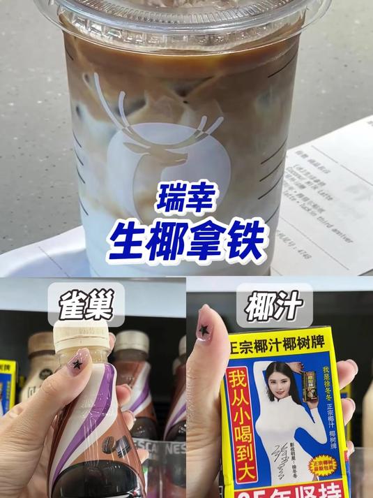教你便利店自制超好喝奶茶!我看看谁还不知道隐藏喝法