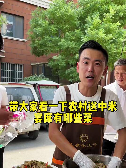 带大家看看农村大席送中米娃娃宴，十八个菜俩汤都有哪些新菜系！