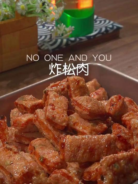 酥脆可口的干炸松肉