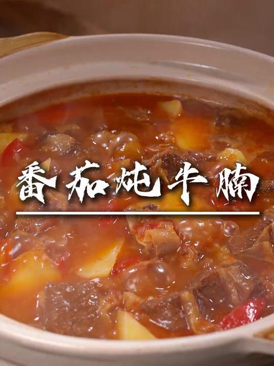 这是我家孩子很爱吃的一道菜，牛肉软烂入味土豆粉粉糯糯