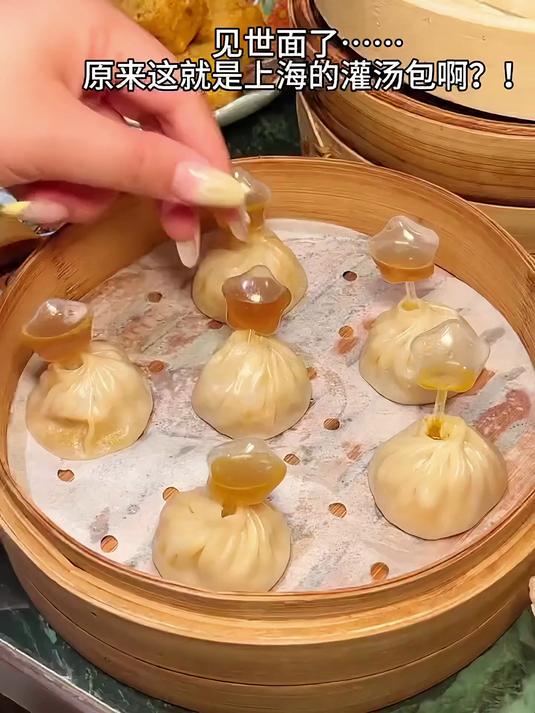 原来这就是上海灌汤包啊！