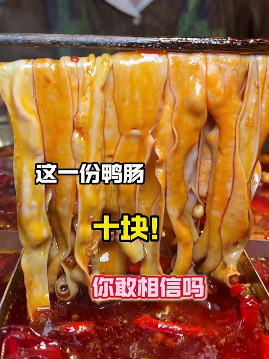 这是我今年看到最开心的火锅菜单 重庆可能真的有自己的火锅货币