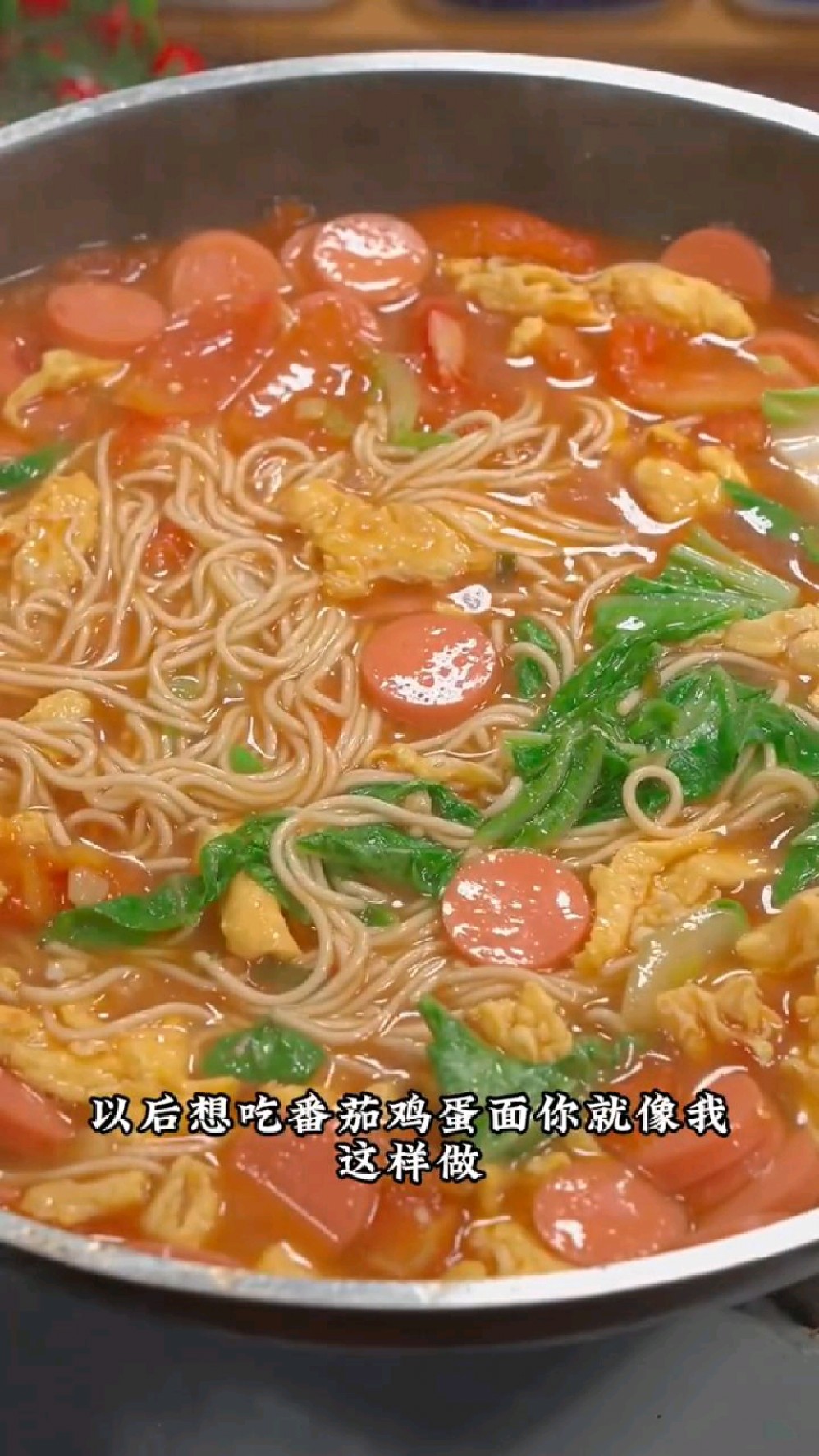 番茄鸡蛋面的做法